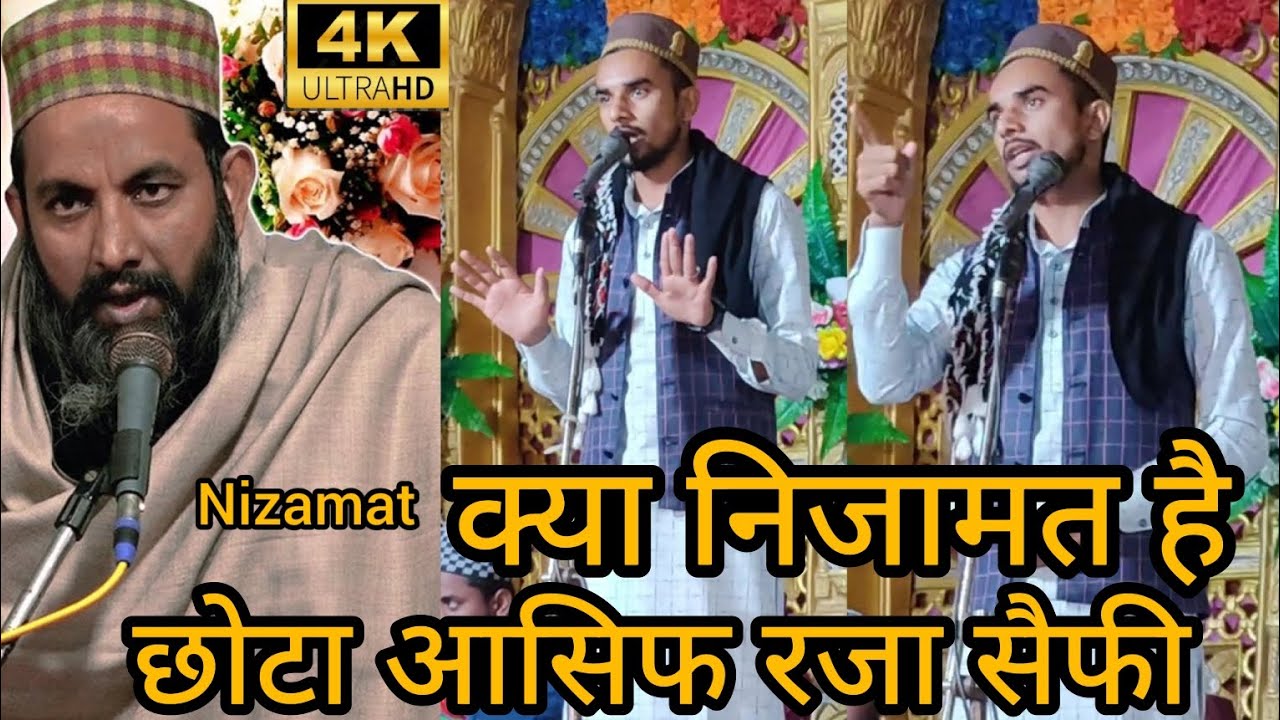 NEW NAZIM NIZAMAT VIDEO VIRAL  KYA KHUBSURAT NIJAMAT HAI @LIVEGAMINGX90@limraagency
