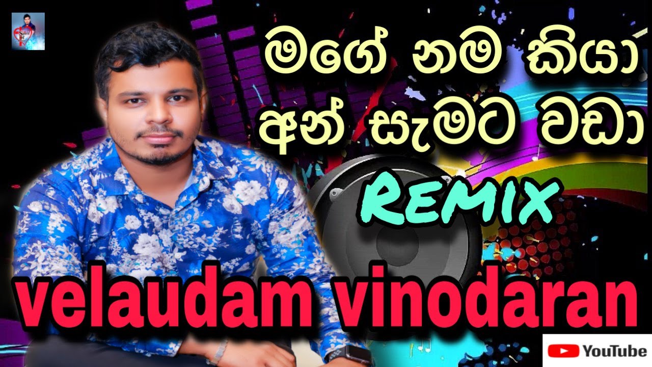 Magenama kiya| an semata wada| velaudam vinodaran| වේලායුදම් විනෝදරන්