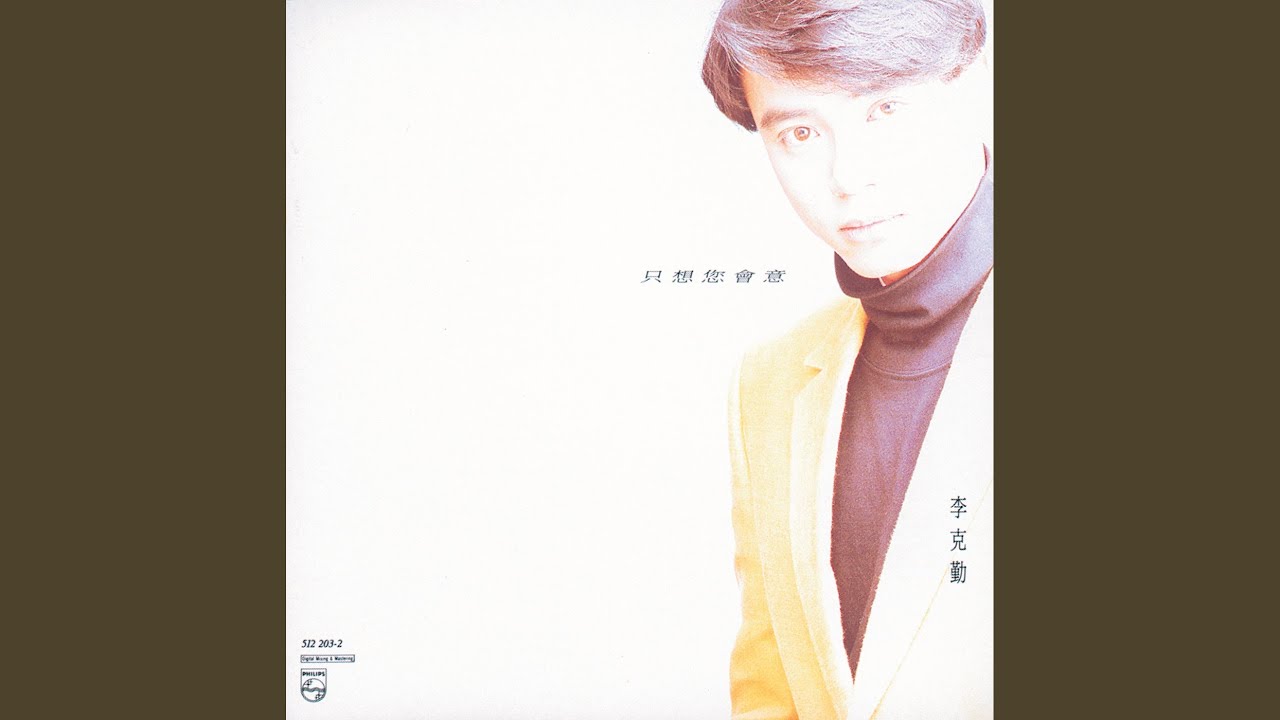 只想您會意