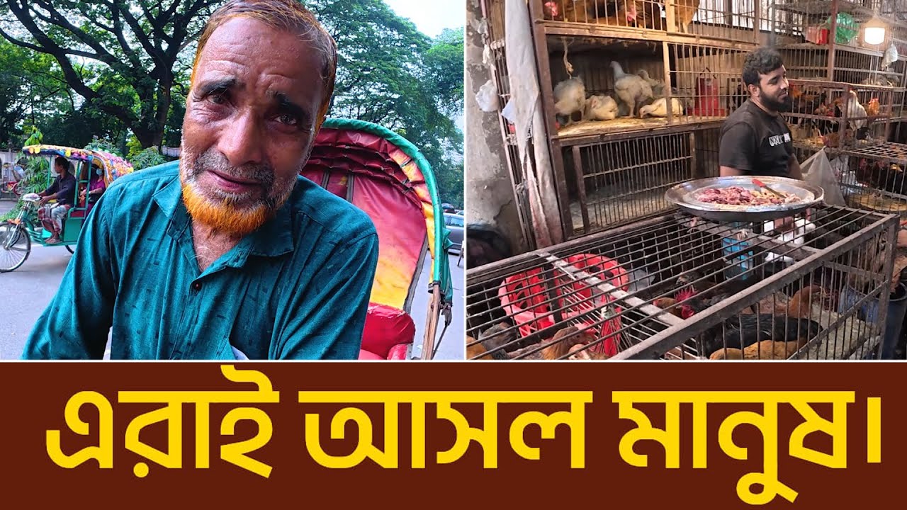 এমন মানুষ খুজে পাওয়া যায়না। হোক সামান্য মনটা বিশাল বড়।