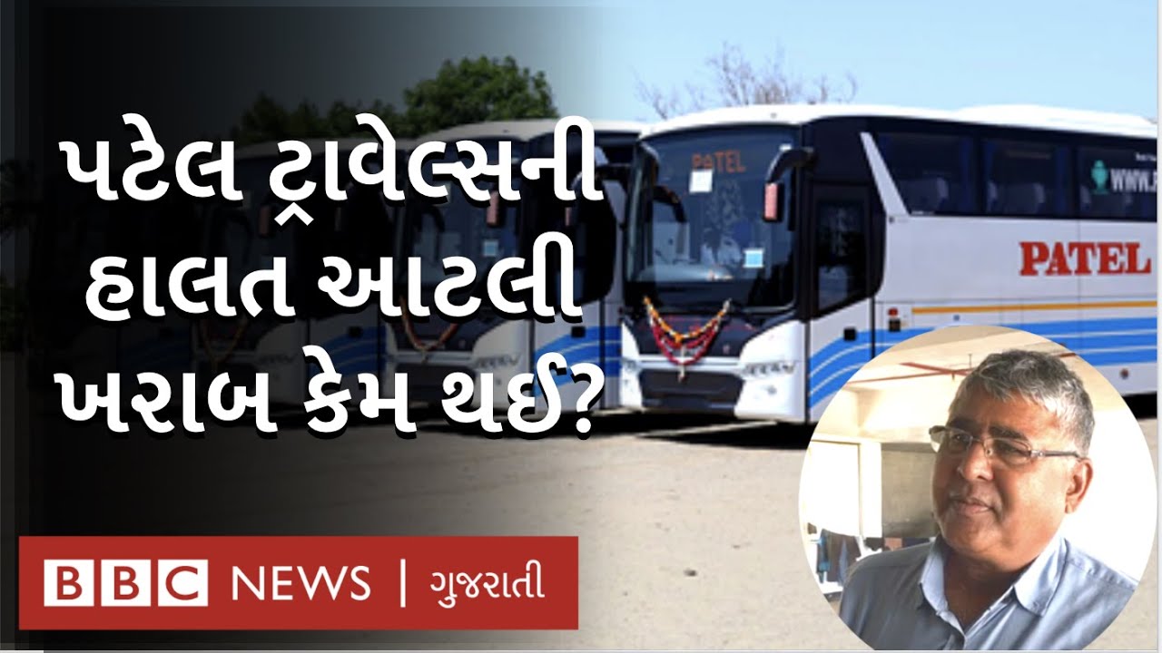 Patel Travels ના માલિકની વ્યથા, શા માટે વેંચી રહ્યા છે પોતાની બસો?