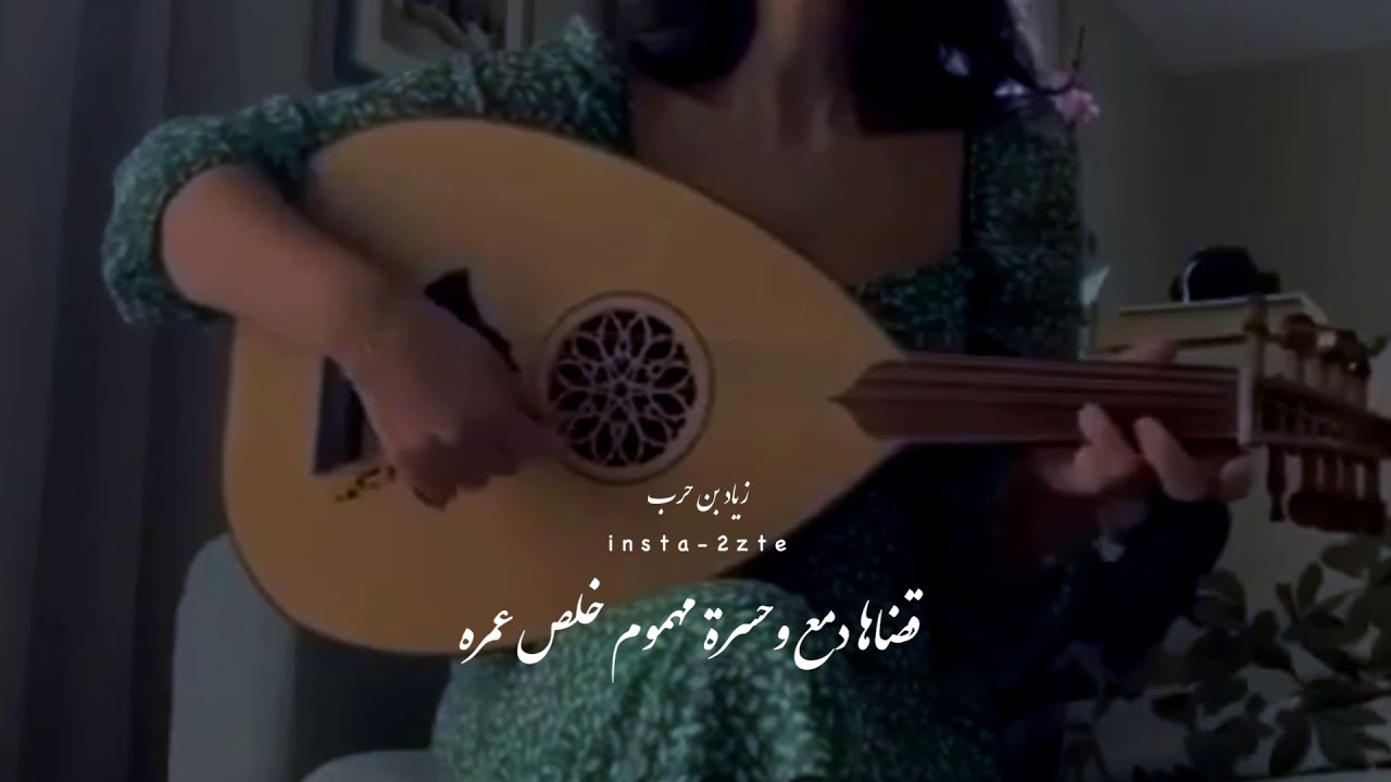 بنت تعزف عود اغنية قلبي تعب من صغرهّ - بصوت بنت جداً فخم🤍🤍.