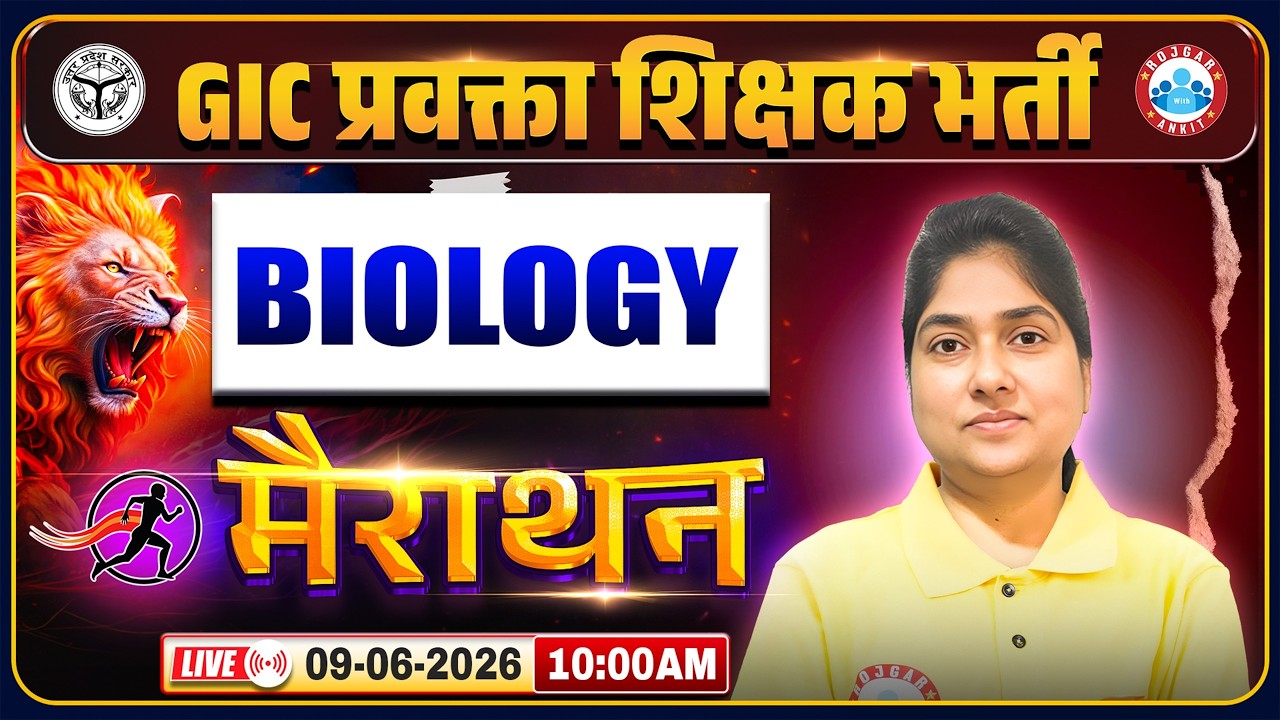 UP GIC Lecturer Biology Marathon 2026 | UP GIC Biology Previous Year Questions | GIC Biology MCQs