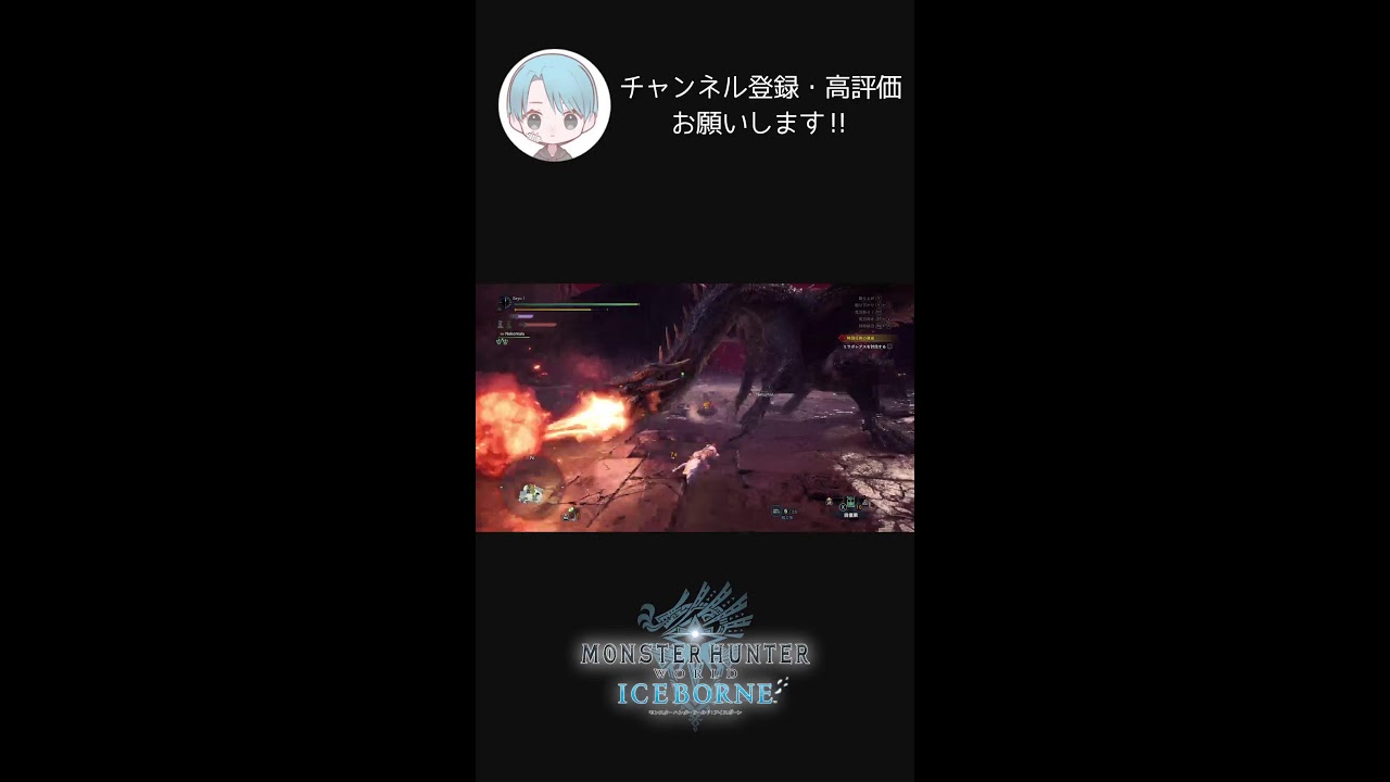 モンハンアイスボーン進める