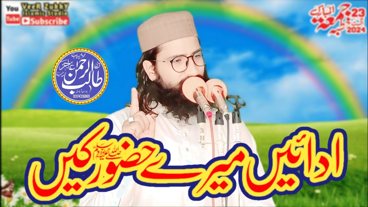 New Bayan by Qari Talib Ur Rehman Ajiz Haroon abadi Topic Adaien mere Hazoor Ki.. | Shameer | 2024