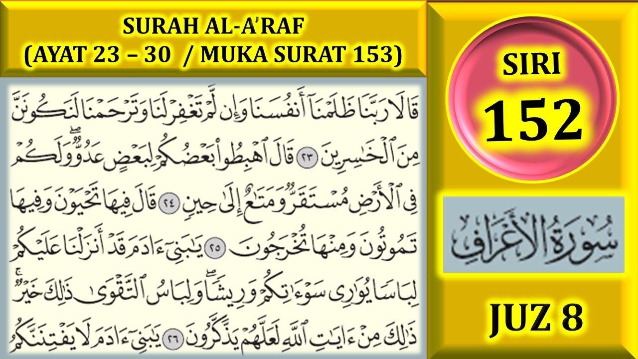 MENGAJI AL-QURAN JUZ 8 : SURAH AL-A'RAF (AYAT 23-30 / MUKA SURAT 153)