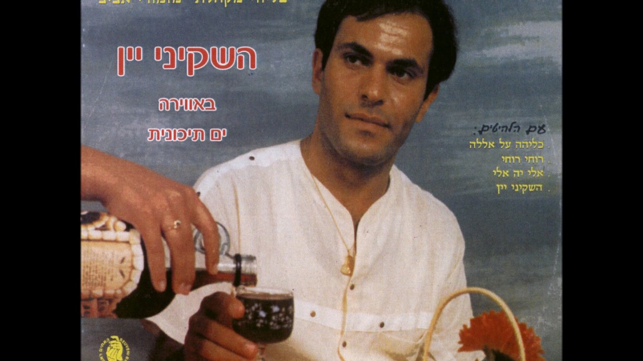 משה גיאת יהלומה