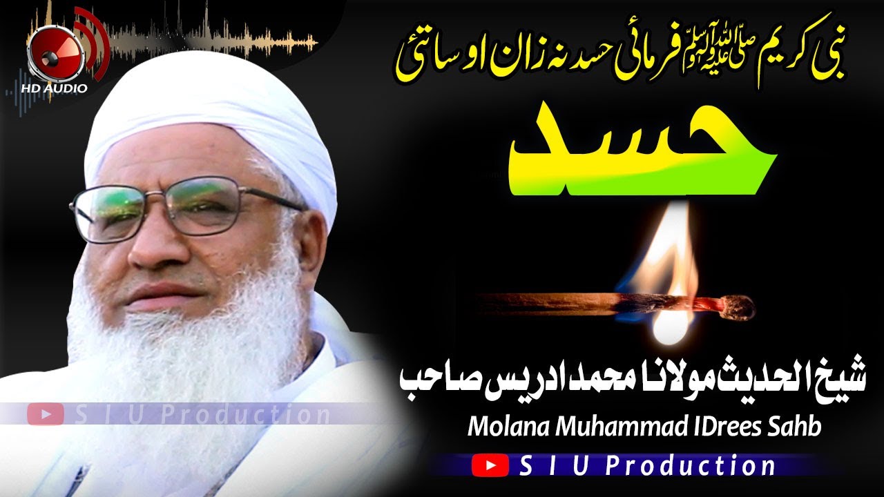 Molana M۔Idrees Sahb Audio Bayan || Hasad   || نبی کریم ﷺ فرمائی حسد نہ زان اوساتئی || حسد