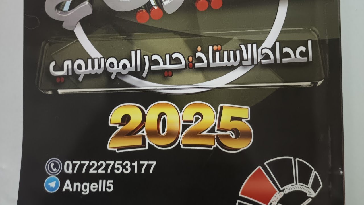 الفصل الثاني / المولدات ( شرح ومسائل ) والمحركات