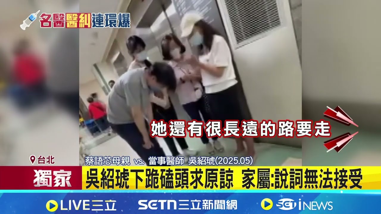 捲牛奶針女模案 抽脂教父吳紹琥