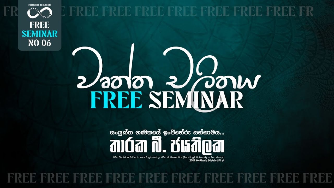 වෘත්ත චලිතය FREE SEMINAR | THARAKA B JAYATHILAKE