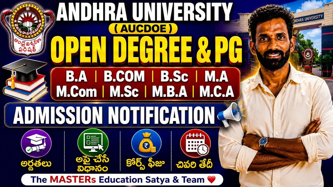 Andhra University Open Degree & PG Admissions 2026-27 | BA, B.Com, B.Sc, MA, M.Com, M.Sc, MBA, MCA