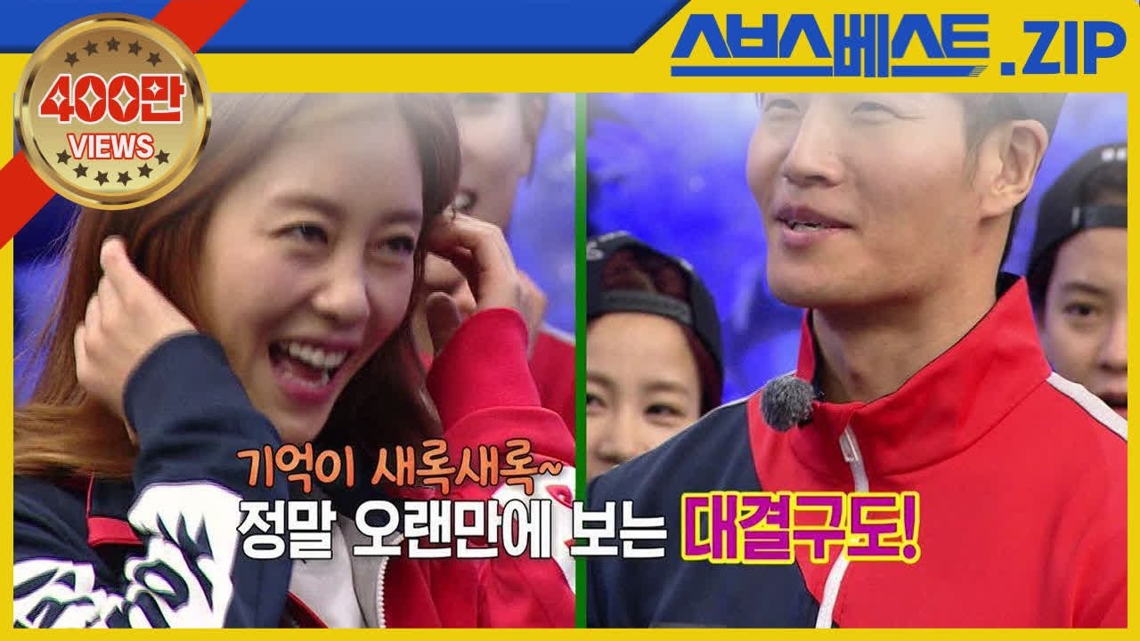 [런닝맨 베스트] EP.278 모먼트.zip | 런닝맨 X맨 (1) 