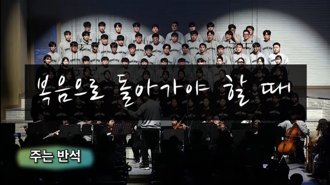 2024 청년동계수련회 찬양의 밤 (안산교회)