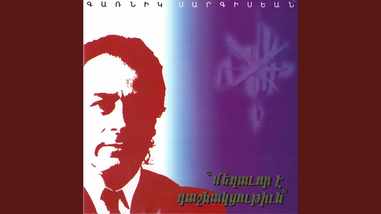 Meghavor e tashnagtsutyun