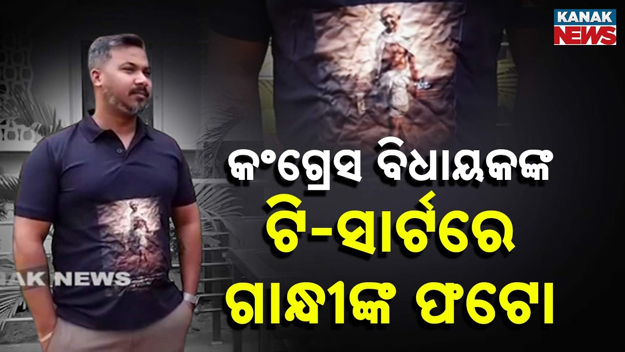 Congress MLA Sagar Das Wears Protest T-Shirt in Assembly, Targets Modi Over ‘Compromise’ Row