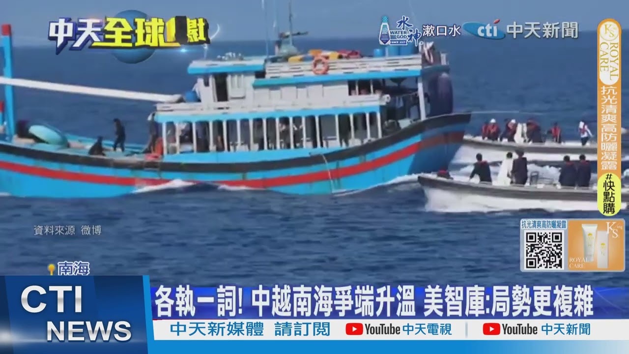 【每日必看】中越南海衝突! 陸方曝影片控越南漁民持刀攻擊 20241007