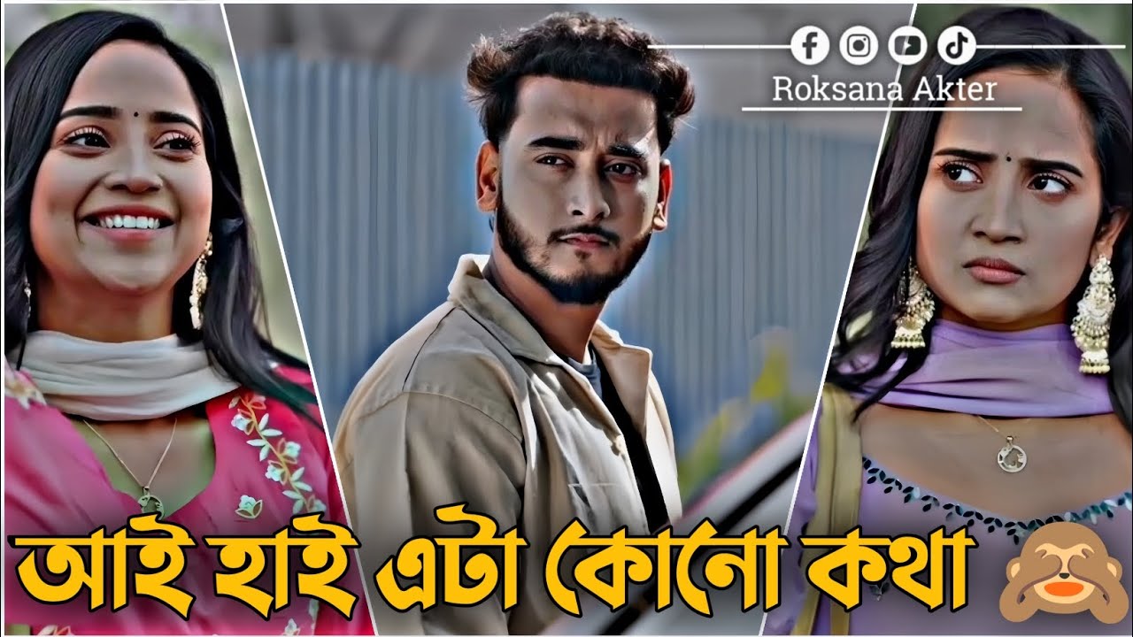 আই হাই এটা কোনো কথা 🙈 | Miraz Khan | Ananna | Romantic Love Story | Bangla New Natok 2026