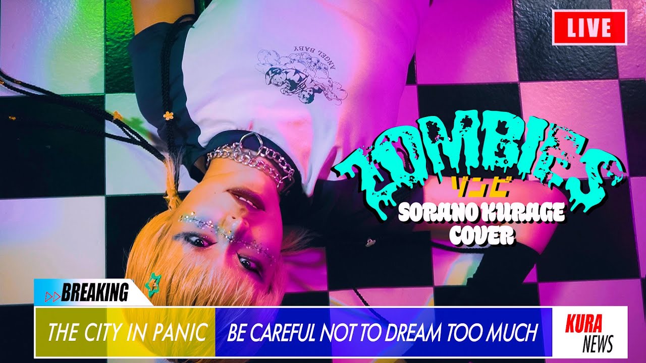 【 オリジナルMV 】ゾンビ @歌ってみた- cover - SoranoKurage - Zombies - Deco*27 -