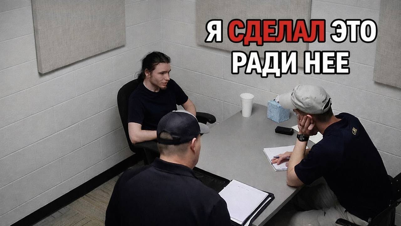 Что скрывает Джастин Хукер? | Допрос Джастина Хукера