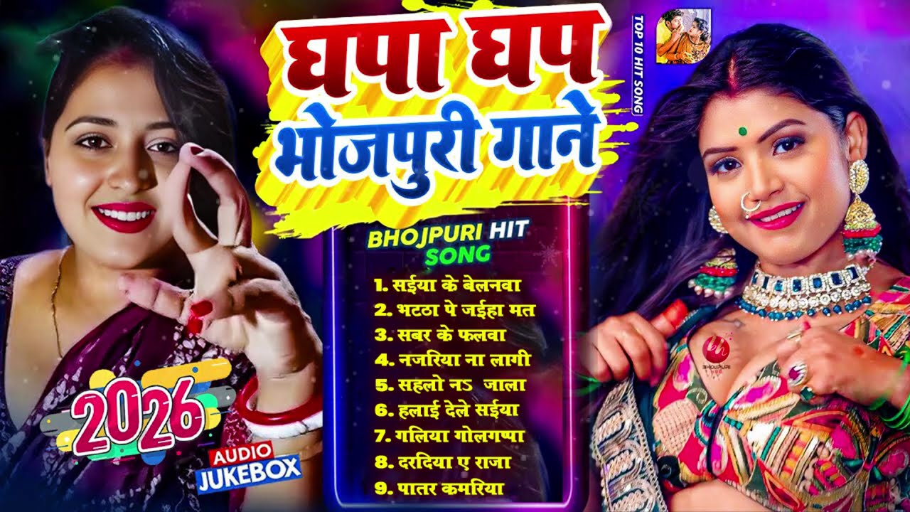Top Bhojpuri Songs 2026 🔥 1 Hour Jukebox | Shilpi Raj & Shivani Singh | Geeta Tunes