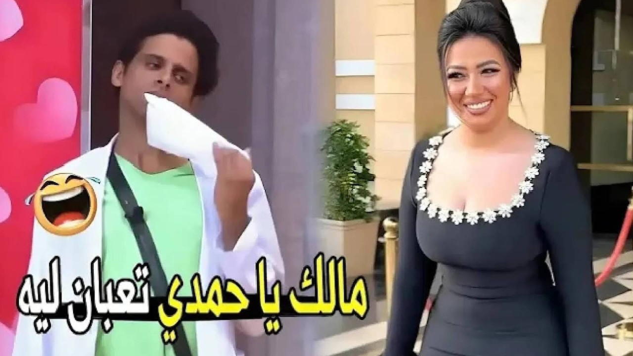 عايزه تتعبينا في رمضان كمان 😂😂 | مش هتبطل ضحك من حمدي المرغني لما شاف رحمه محسن