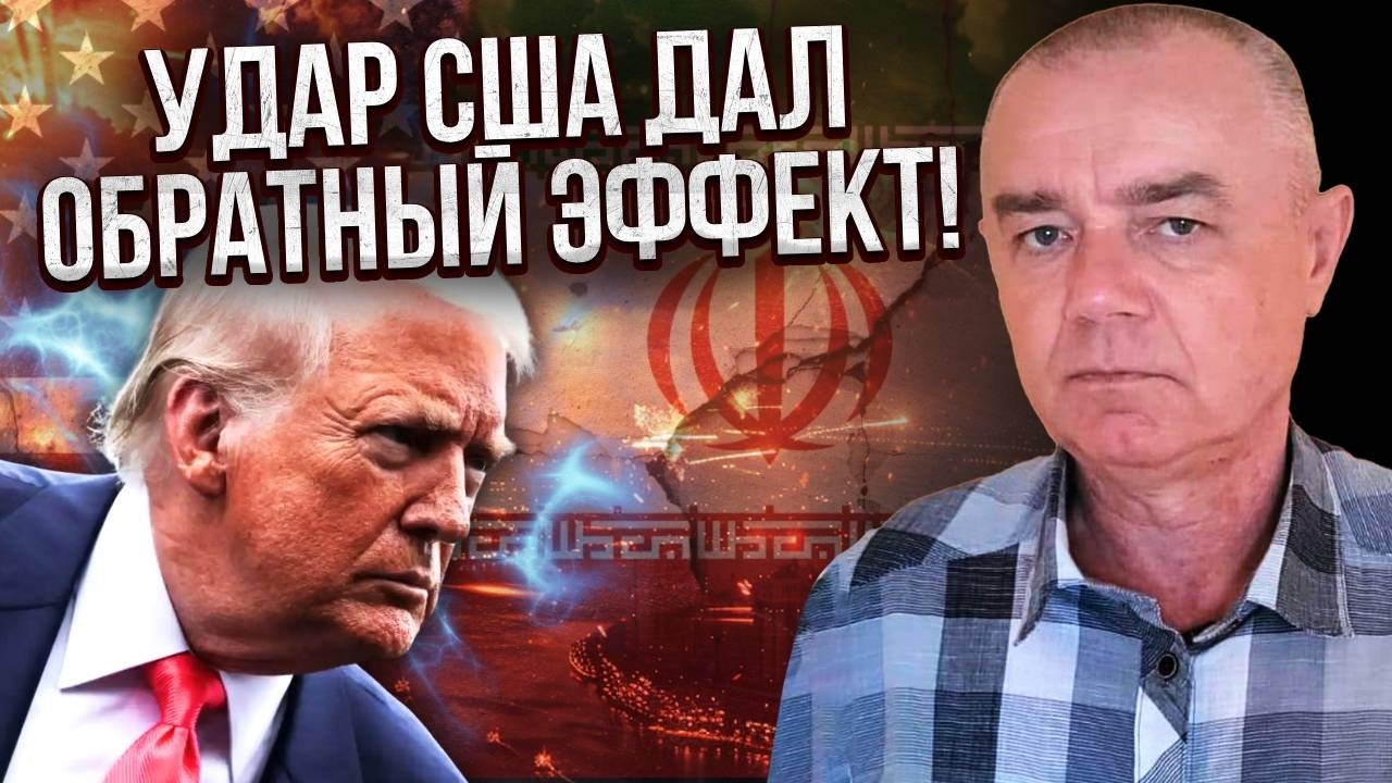 СВИТАН: МАСШТАБНОЕ ВОССТАНИЕ В ИРАНЕ! Путин пришел НА ПОМОЩЬ. Вторжение США НЕ СНЕСЕТ РЕЖИМ