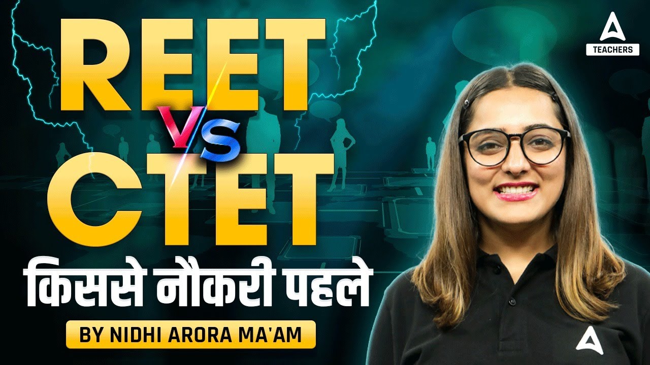 REET Vs CTET Exam 2024 | REET & CTET Which One is Better | Syllabus, Exam Pattern Complete Details