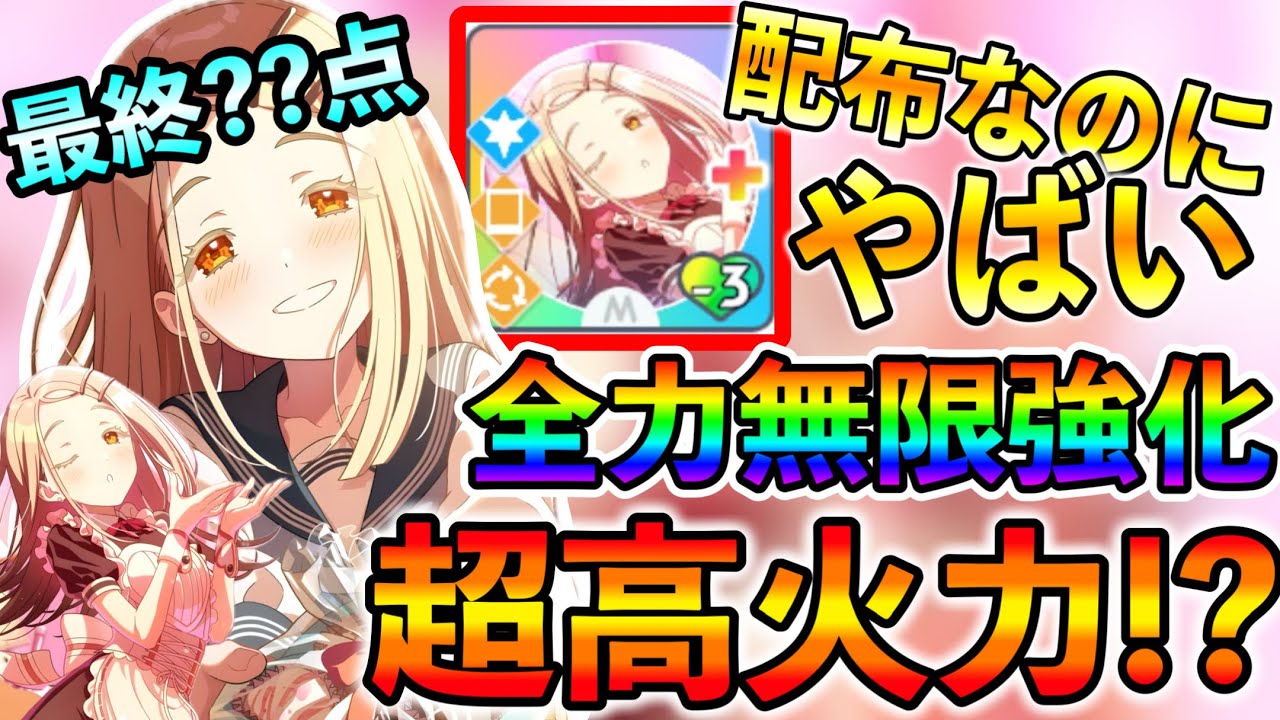 バレンタイン広の固有カードがアホみたいに楽しい！めちゃくちゃ強い広の育成の様子ご覧あれ！【学マス 学園アイドルマスター 篠澤広 初星バレンタイン】