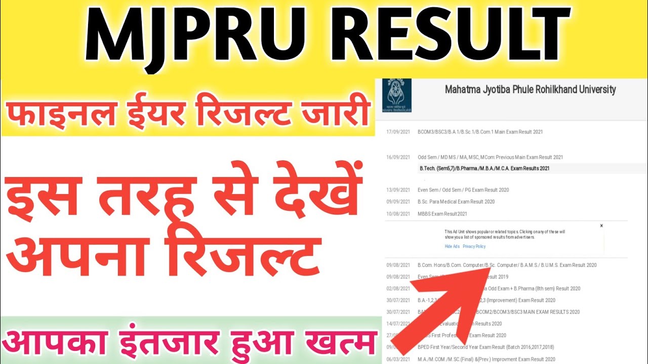 UP UNIVERSITY FINAL YEAR RESULT 2021 | MJPRU FINAL YEAR RESULT OUT 2021 | MJPRU RESULT | RESULT OUT