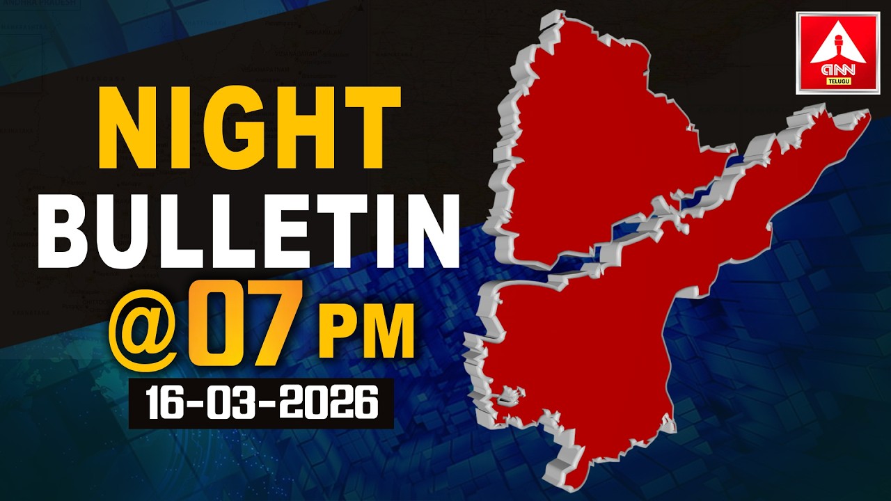 7 PM BULLETIN | Telangana News | Andhra Pradesh News | Headlines | ANN Telugu