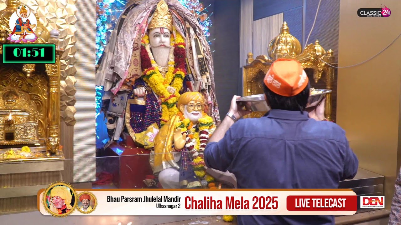 Chaliha Sahib 2025 Bhau Parsram Mandir Ulhasnagar DAY 11