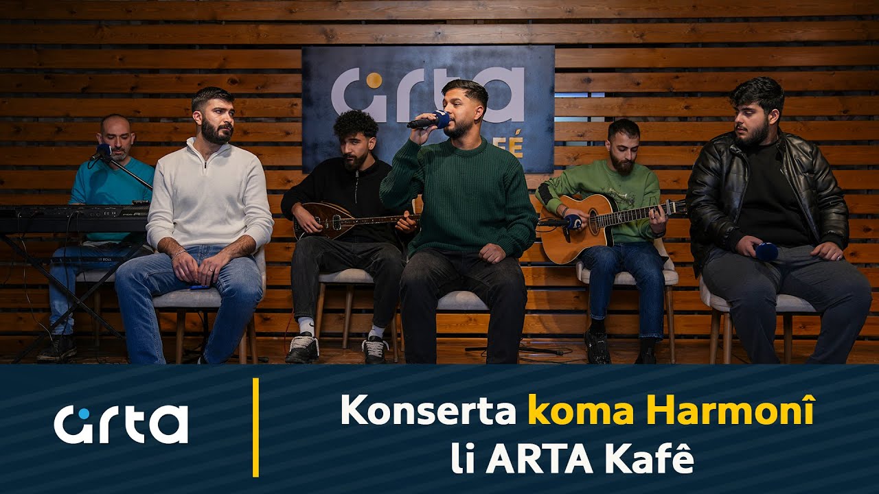 Konserta koma Harmonî li ARTA Kafê - حفل فرقة هارموني في آرتا كافيه