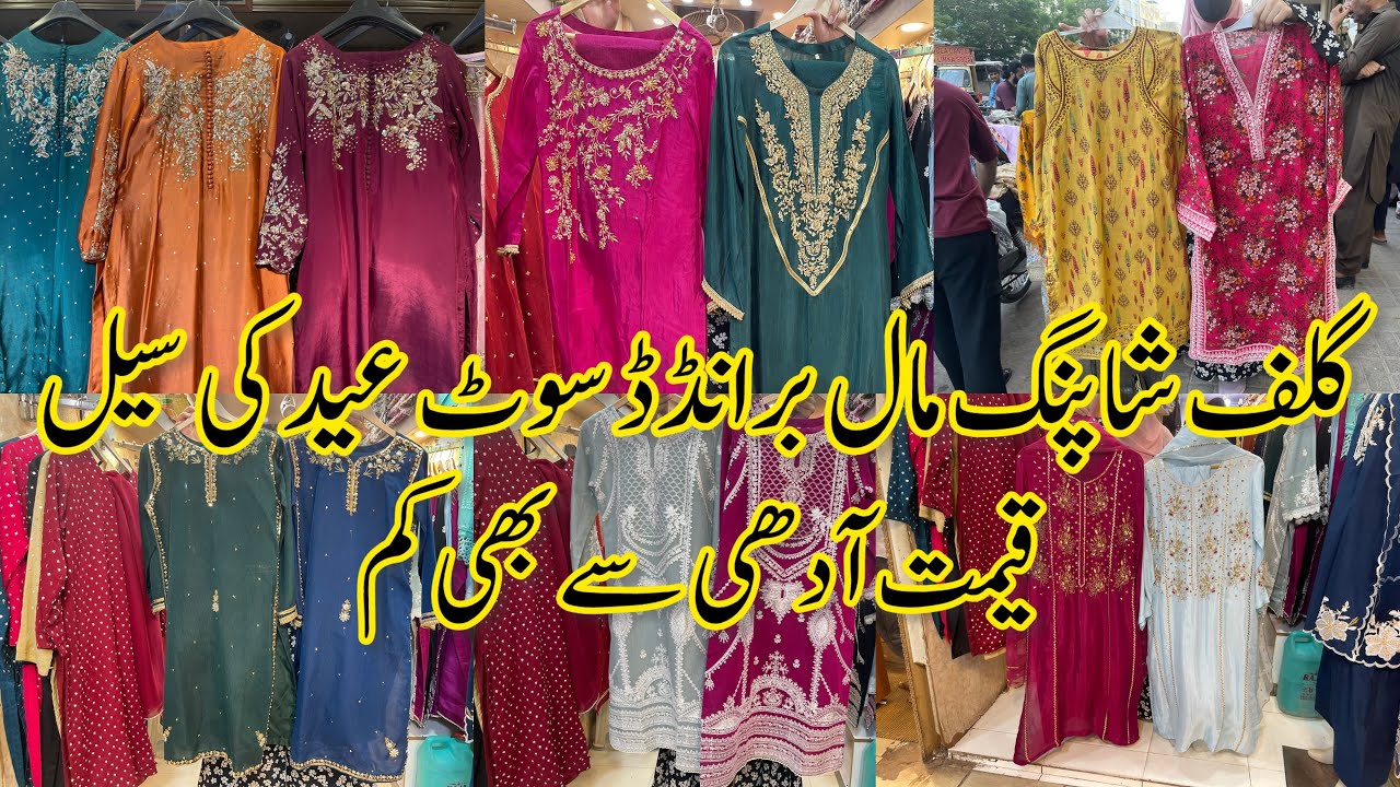 Gulf Shopping Mall Karachi | Party Wear Dresses Beautiful Collection | Eid Special Collection
