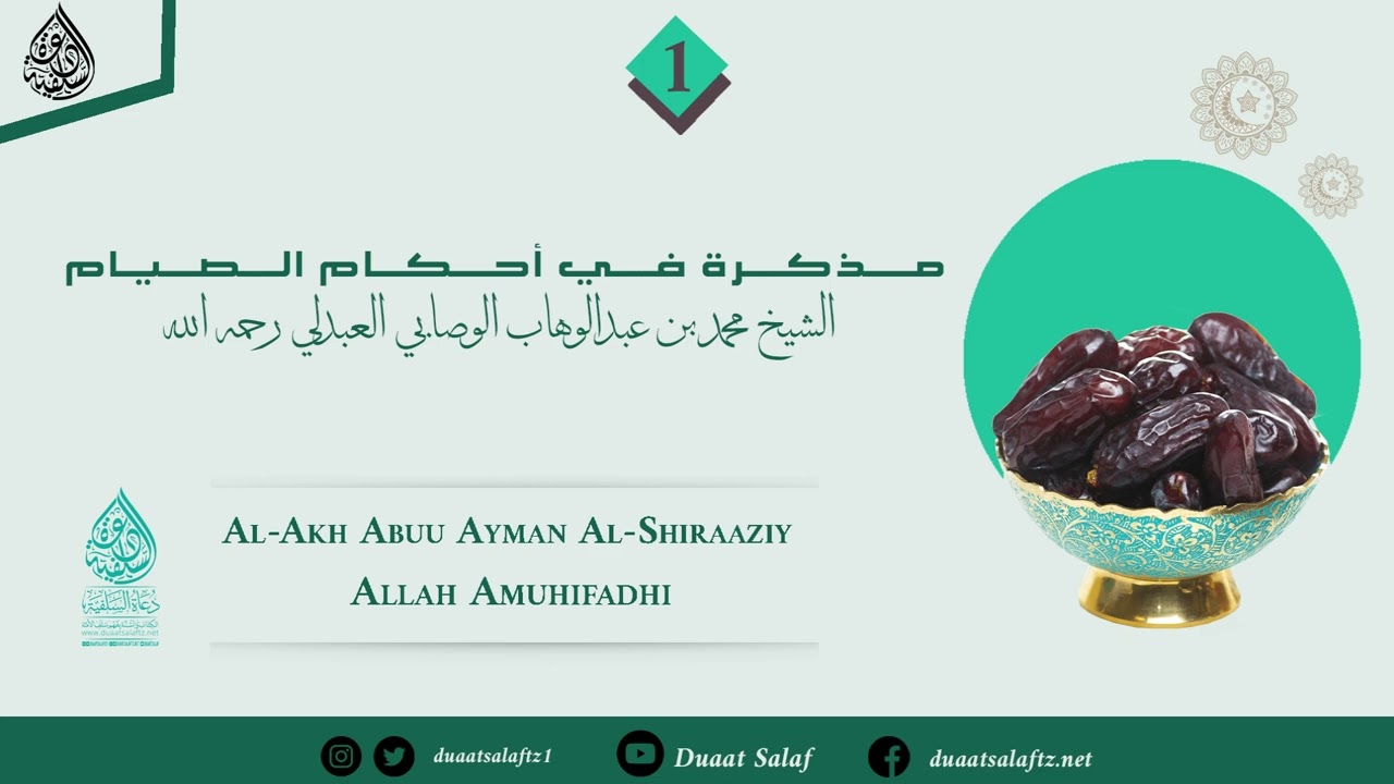 01.Mudhakkiratu Fiy Ahkaam Swiyaam - Al-Akh Abuu Ayman Al-Shiraaziy