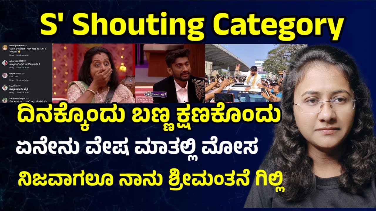 Ashwini VS Gilli Nata ನಿಜವಾಗಲೂ ನಾನು ಶ್ರೀಮಂತನೇ ಎಂದಗಿಲ್ಲಿ BBK 12 winner Gilli Nata #gilli  #ashwini 