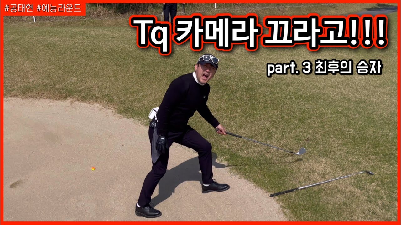 제 2 회 형들과의 전쟁 / part.3 피할수 없는 구찌ㅋㅋㅋ / 🔥그래서 차 한대 뽑았나?
