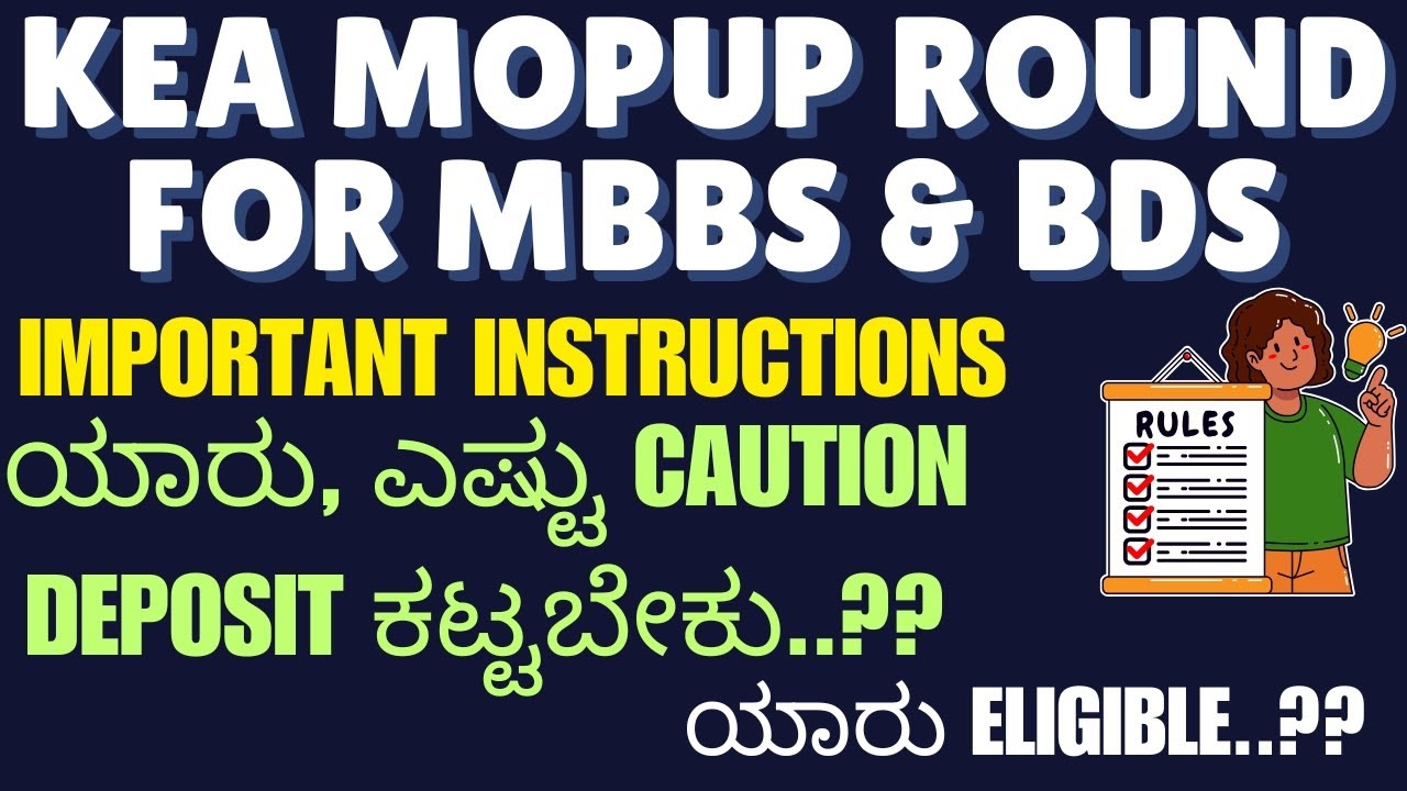 KEA MOPUP ROUND FOR MBBS & BDS | IMPORTANT INSTRUCTIONS | ಯಾರು, ಎಷ್ಟು CAUTION DEPOSIT ಕಟ್ಟಬೇಕು..??