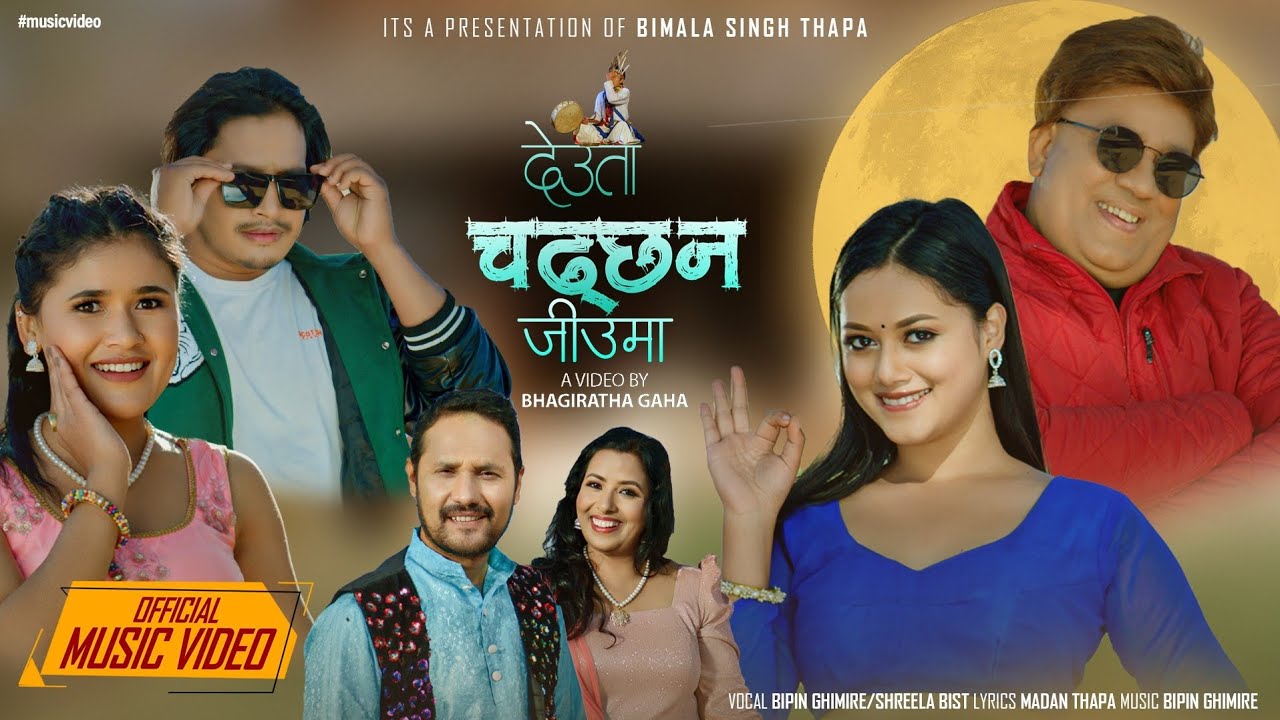 Deuta Chadchan Jiuma -  Madan Thapa &bull; Bipin Ghimire &bull; Sheela Bist &bull; New Dance Song
