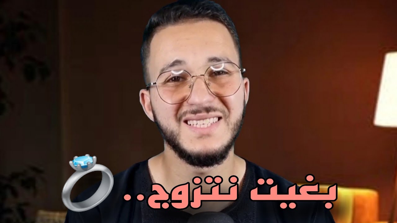 أبحث عن زوجة..💍