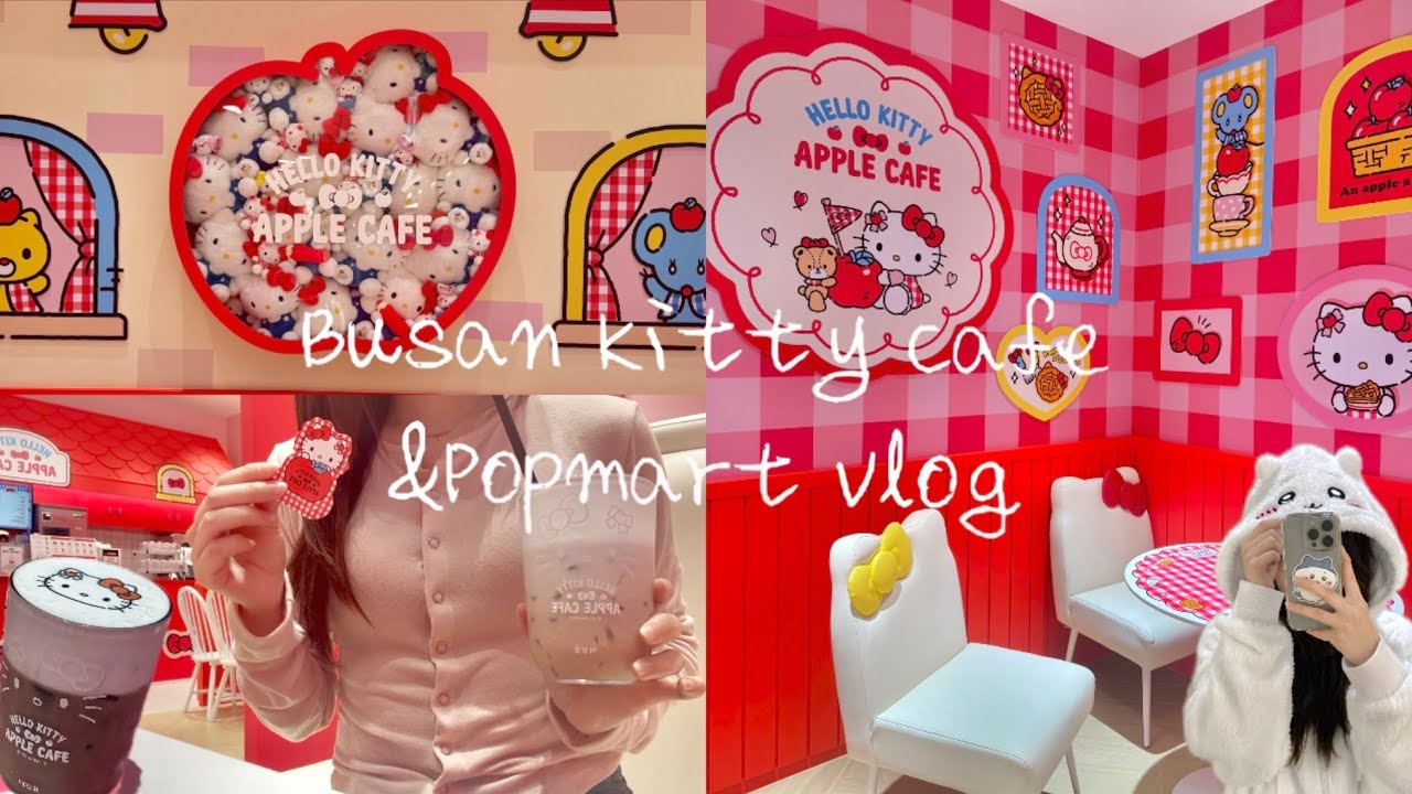 [vlog]부산 헬로 키티 카페💕 팝마트 작은별  피규어 랜덤깡✨ 마이멜로디 이치고 신문🍓