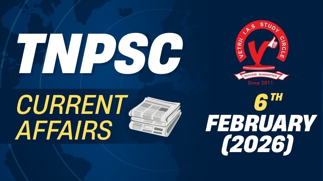 Ветеринар TNPSC Текущие события | 6 ФЕВРАЛЯ (2026 г.)