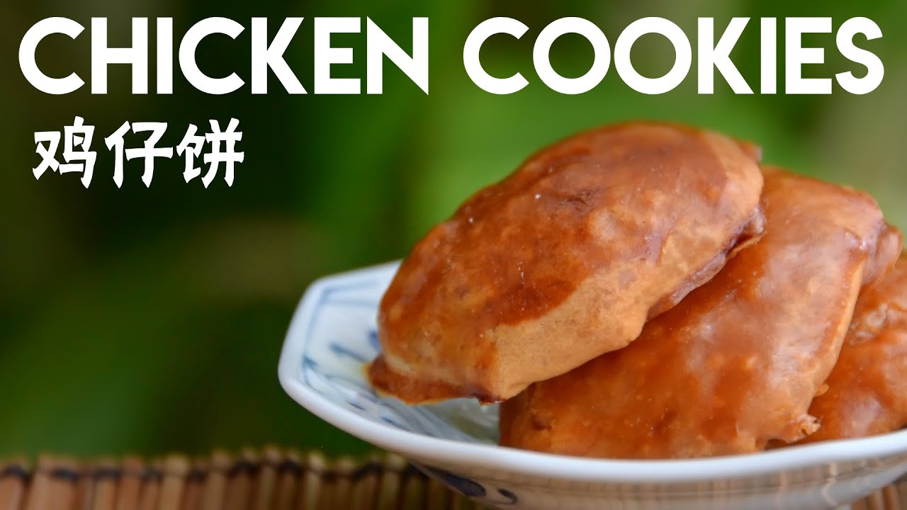Cantonese Chicken Cookies (鸡仔饼)
