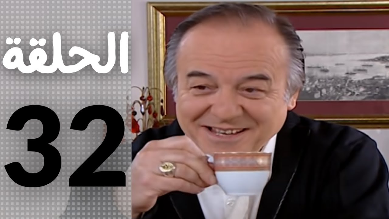 مسلسل قلوب منسية - الحلقة 32