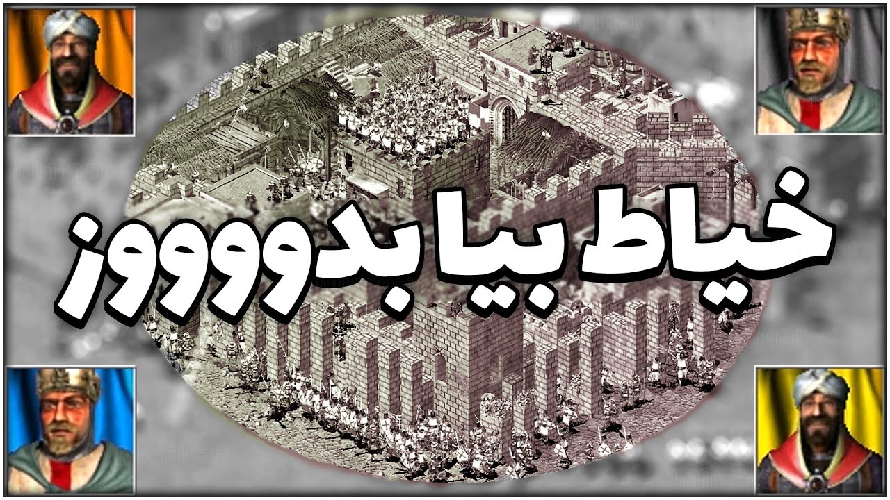 خیلی سخته ! مرحله آخر جنگ های صلیبی اکستریم