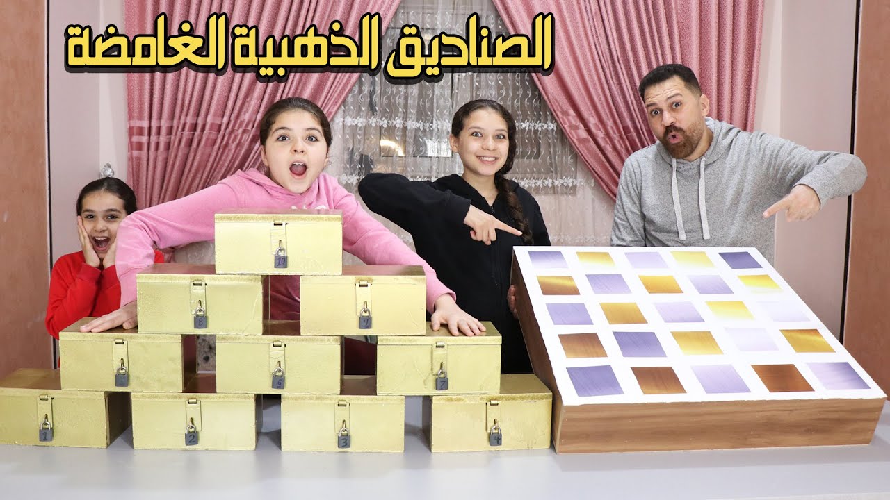 تحدي الحظ الغامض اا مع صناديق الكنز الذهبية اا حظ رهييب😇
