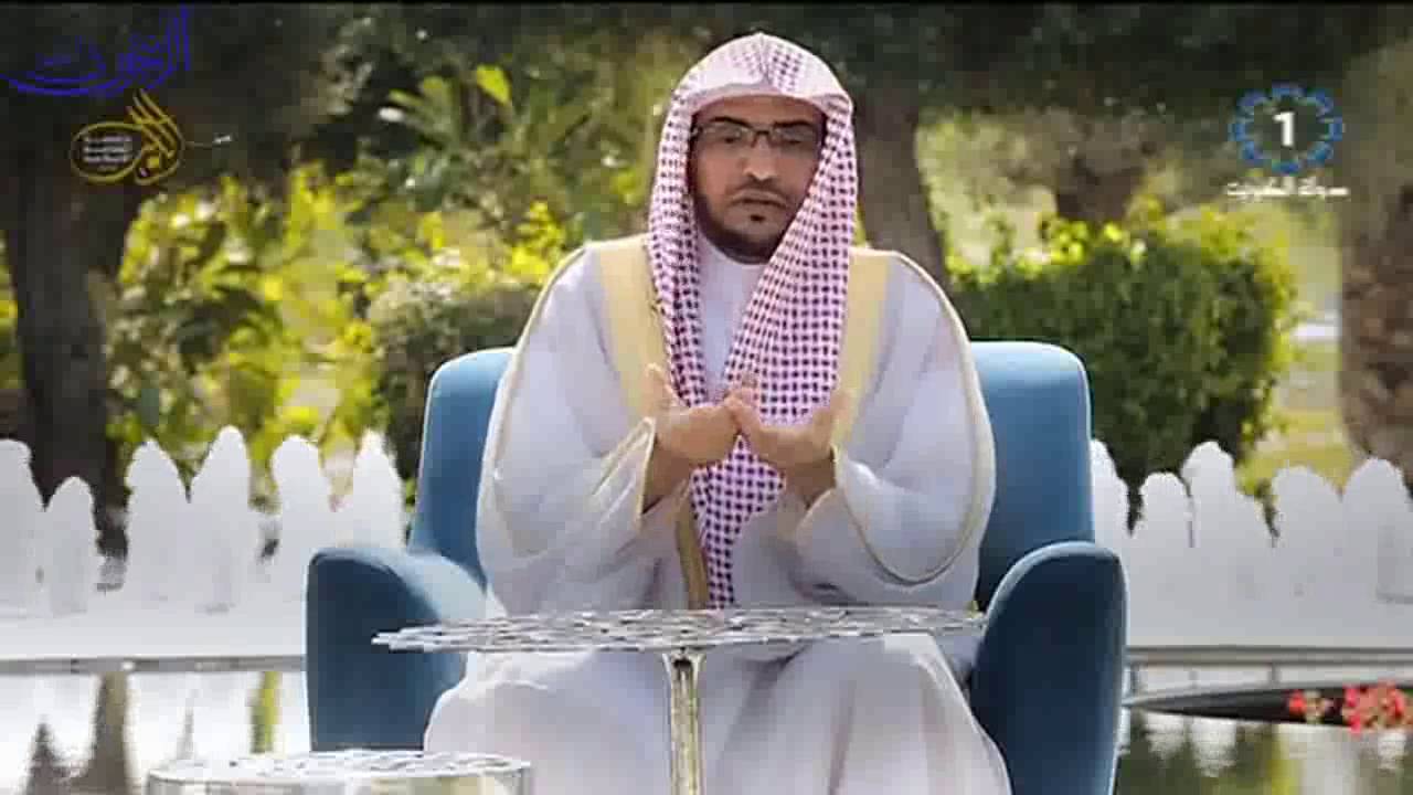 تعريف الخُـلع وأحكامه في الإسلام - الشيخ صالح المغامسي