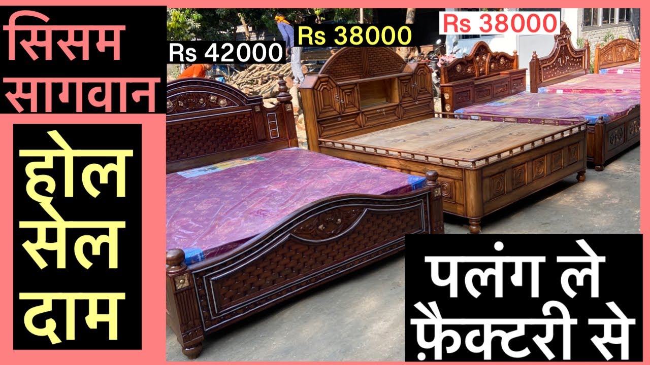 palang ka design/wooden bed designs catalogue india/farnichar dizain photo/hindi india bihar