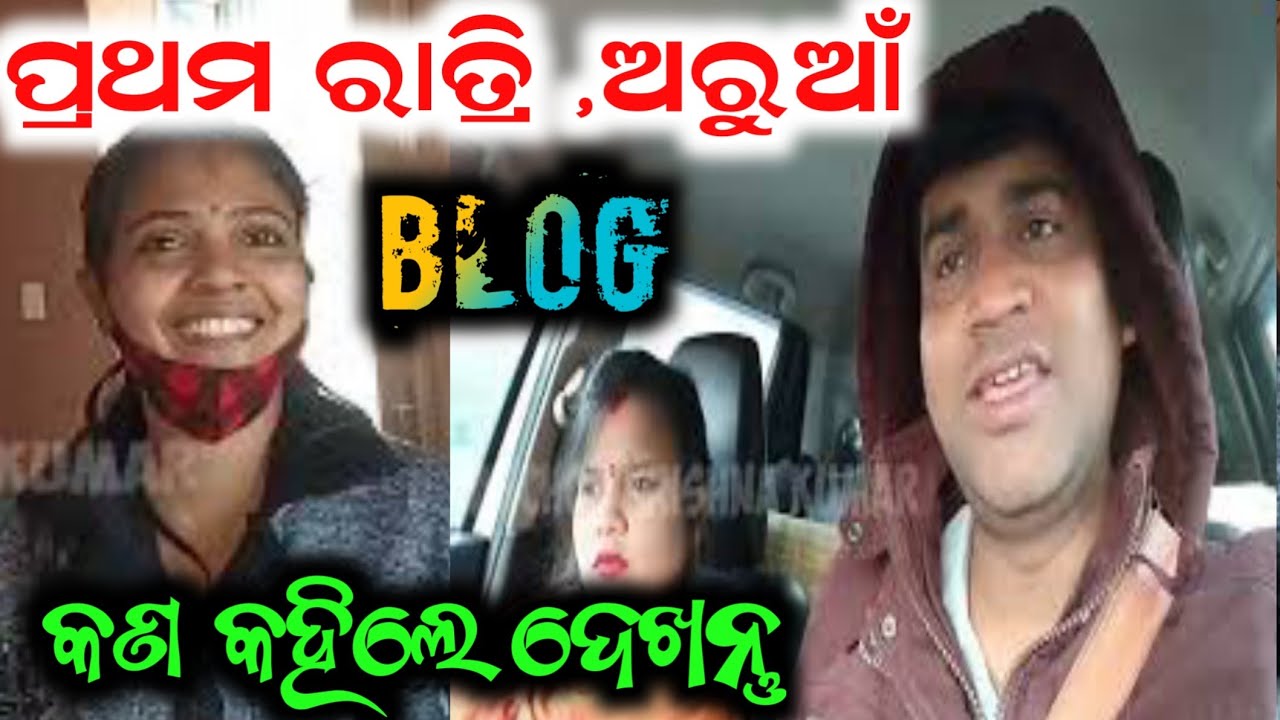 konark gananatya guest || odia jatra vlog || anchor krishna kumar|| mituna vlog || odia jatra