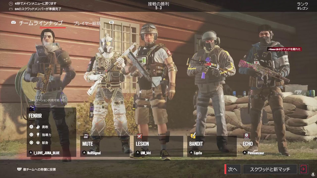 [R6S]立ち回りを上手くなる　参加OKPS5